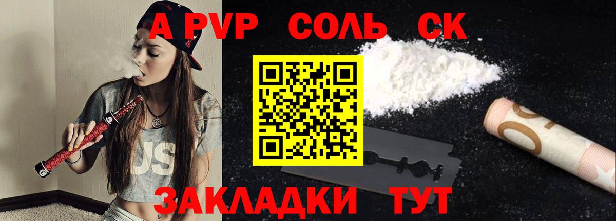 Альфа ПВП СК Среднеуральск