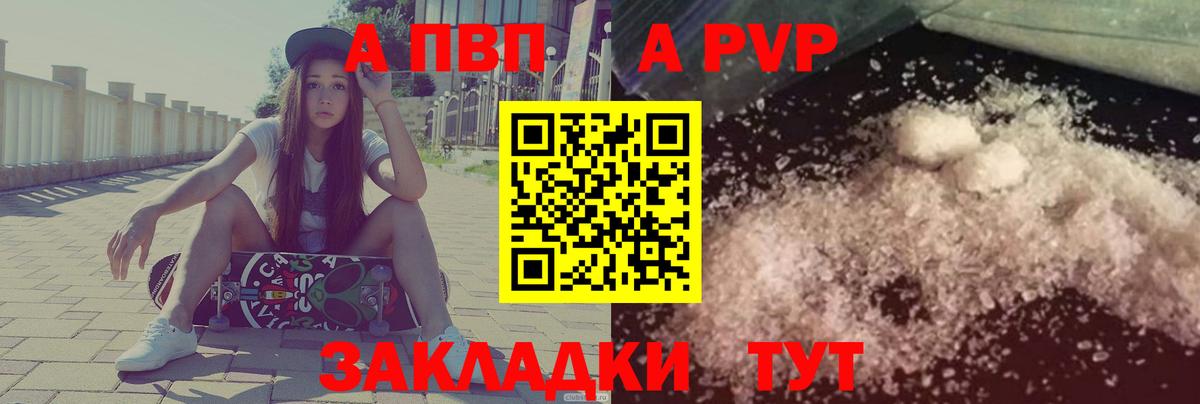 продажа наркотиков  Alpha-PVP VHQ  Вход с VPN  Среднеуральск  Альфа ПВП Соль 
