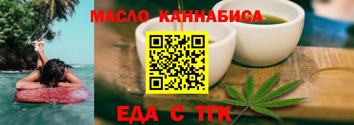 Cannafood конопля  Вход с VPN  Среднеуральск 