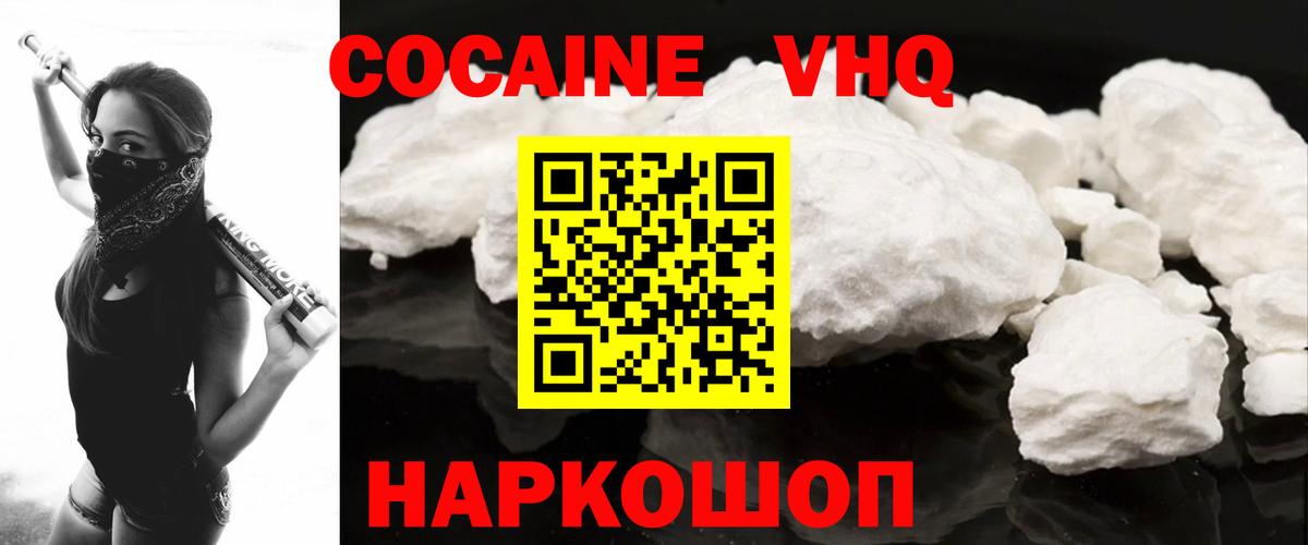 Кокаин Fish Scale Среднеуральск