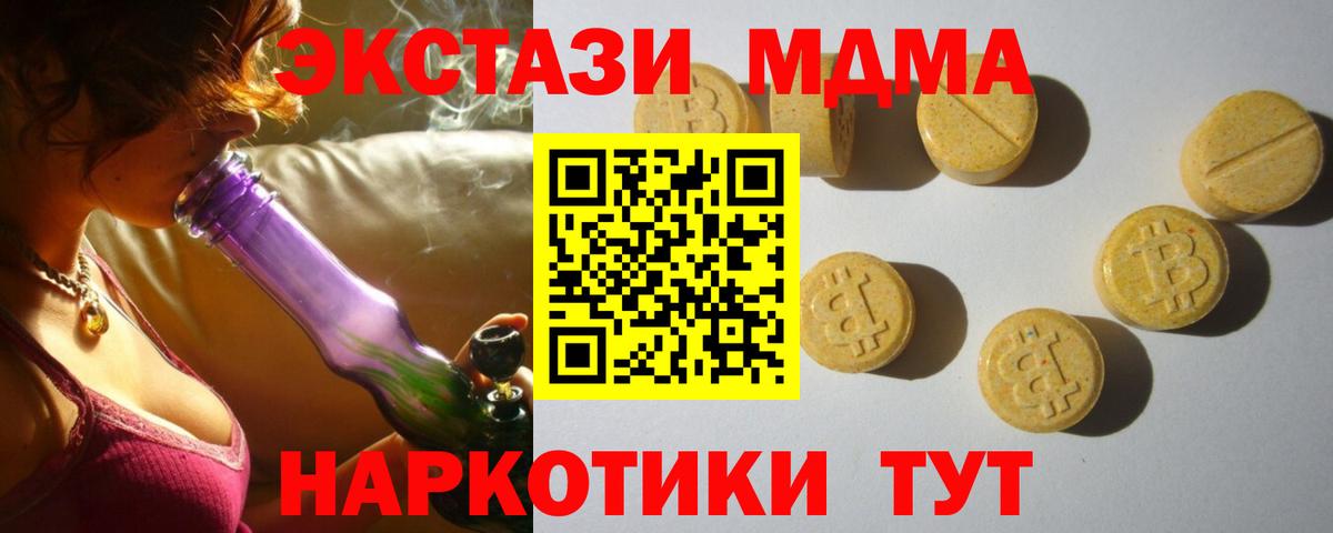 Ecstasy 250 мг  Вход с VPN  Среднеуральск  ссылка на мегу зеркало  ЭКСТАЗИ Punisher 