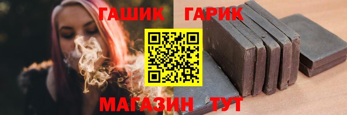 Среднеуральск  ГАШ Premium  Вход с VPN  ГАШ гарик 