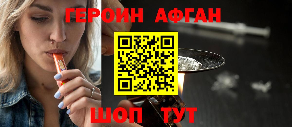 ГЕРОИН гречка  Вход с VPN  Среднеуральск 
