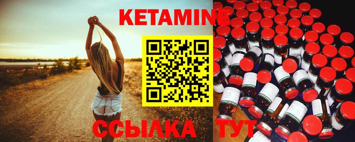 Среднеуральск  Кетамин ketamine  Вход с VPN 