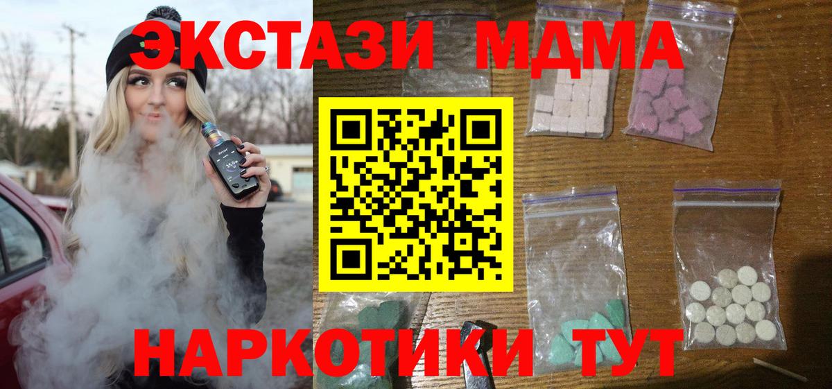 МДМА кристаллы  МДМА crystal  Вход с VPN  Среднеуральск 