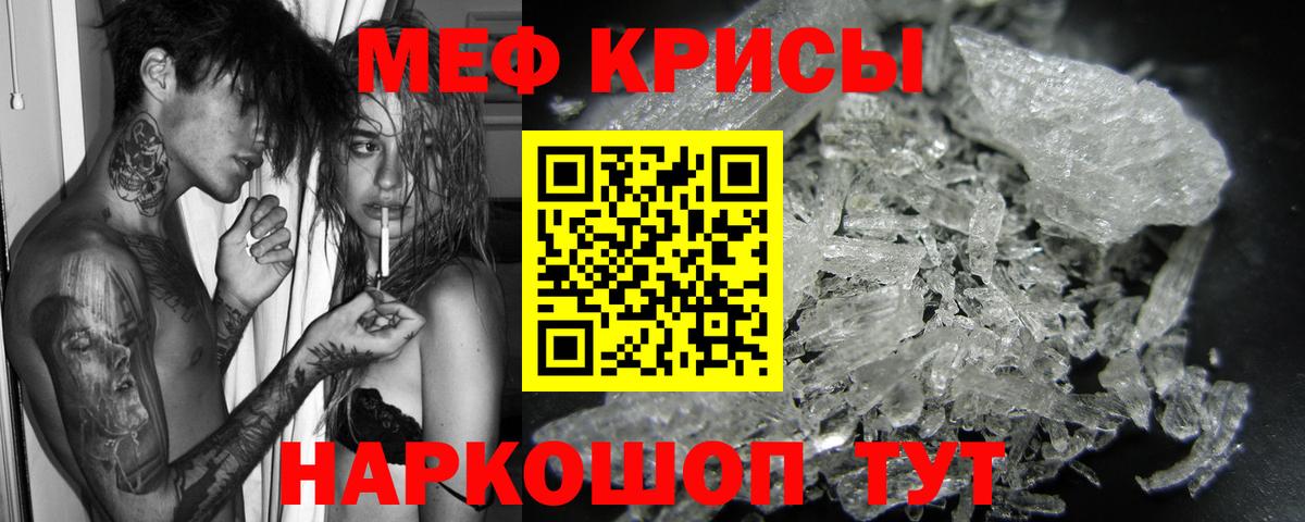 Меф мяу мяу мука Среднеуральск