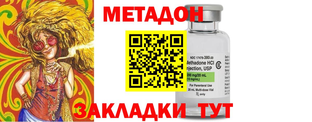 Метадон кристалл  Вход с VPN  Среднеуральск  МЕТАДОН VHQ 