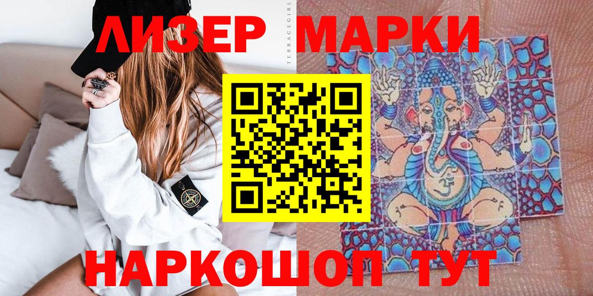 Среднеуральск  Марки N-bome 1,8мг  Марки N-bome 1,8мг  Вход с VPN 